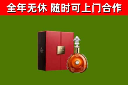 乌鲁木齐回收路易十三