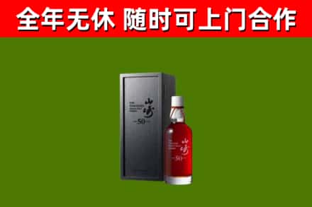 乌鲁木齐回收山崎洋酒
